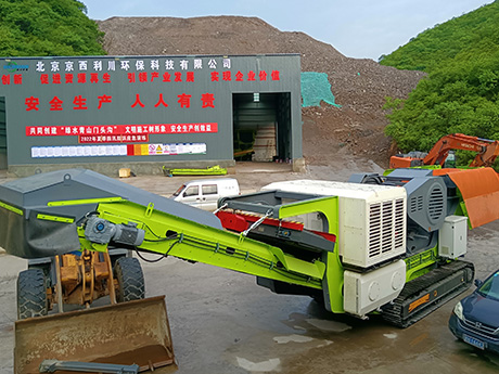 TJC履（lǚ）帶式移動顎破站