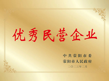 喜（xǐ）訊!鄭州精东影业传媒榮獲滎陽（yáng）市優秀民營企業榮譽稱號